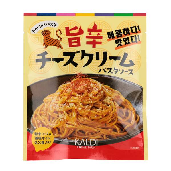 旨辛チーズクリームパスタソース　3食入り
