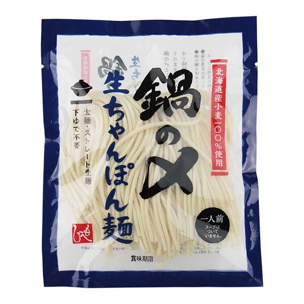 鍋の〆生ちゃんぽん麺　90g【賞味期限：2025/4/6】