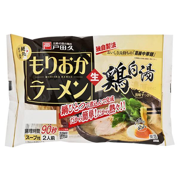 戸田久　もりおかラーメン鶏白湯　310g【賞味期限：2025/1/8】