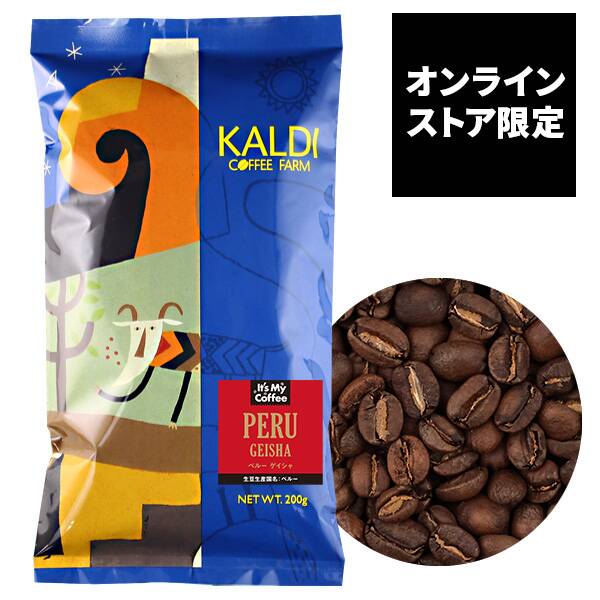【焙煎珈琲】オンラインストア限定　ペルーゲイシャ/200g