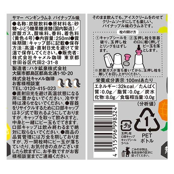 商品写真
