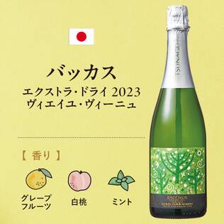 【お酒】バッカス　エクストラ・ドライ　2023　ヴィエイユ・ヴィーニュ（白・発泡）　750ml