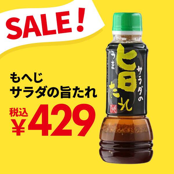 57%OFF!】 カルディコーヒーファーム〈もへじ〉 サラダの旨たれ 290ml