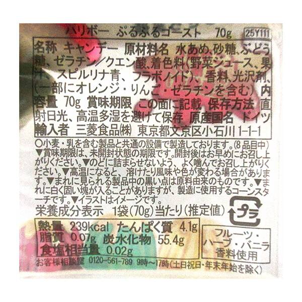 商品写真