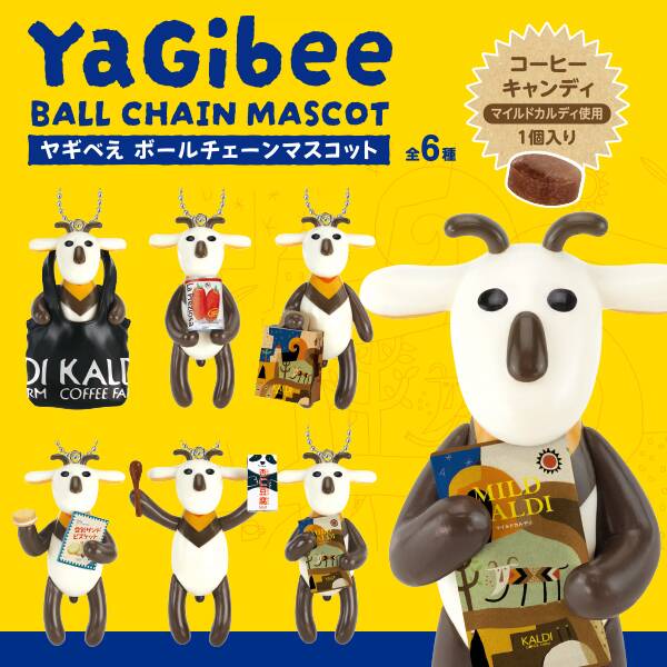 ヤギべえ　ボールチェーンマスコット　1個（コーヒーキャンディ入り）