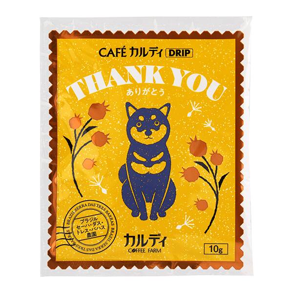 カフェカルディドリップ　ありがとう　ブラジル　セーハ・ダス・トレス・バハス農園　1p