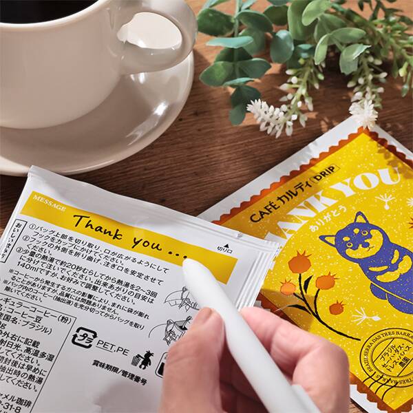 <b>ありがとうの気持ちをメッセージ入りアイテムで伝えよう</b><br>ドリップコーヒーやお菓子など、老若男女問わず喜ばれやすいアイテムを取り揃えました。