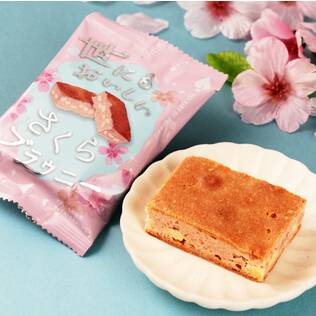 オンラインストア限定　世にもおいしいさくらブラウニー　1p