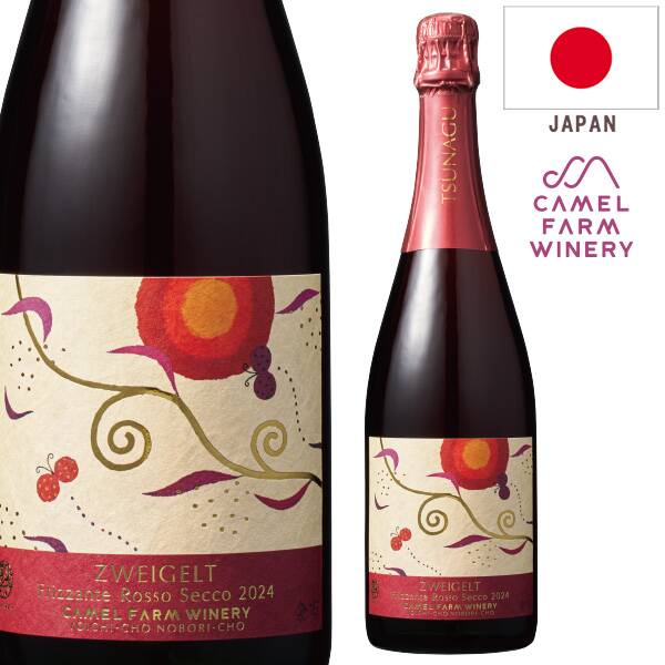 【お酒】ツヴァイゲルト　フリッツァンテ　ロッソ　セッコ　2024（赤・微発泡）　750ml