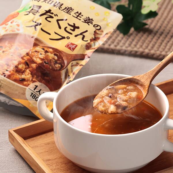 高知県産生姜の具だくさんスープ　180g