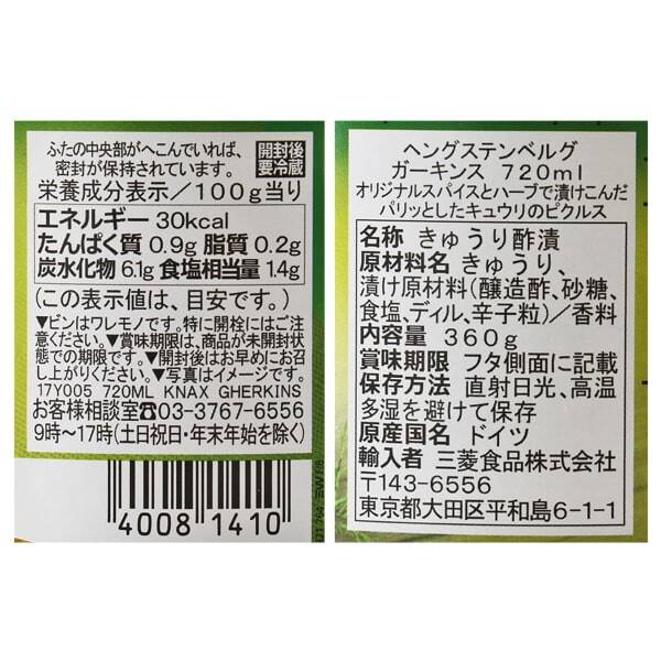 ヘングステンベルグ ガーキンス 7ml カルディコーヒーファーム オンラインストア