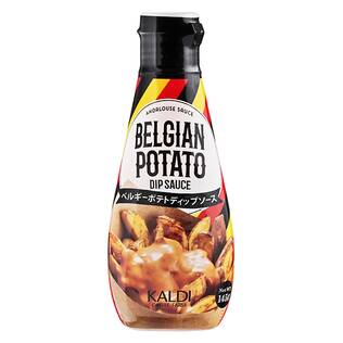 ベルギーポテトディップソース　アンダルースソース　145g