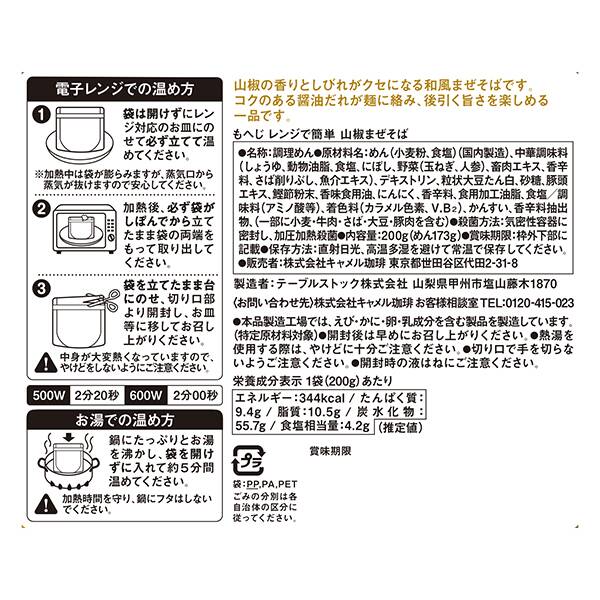 商品写真