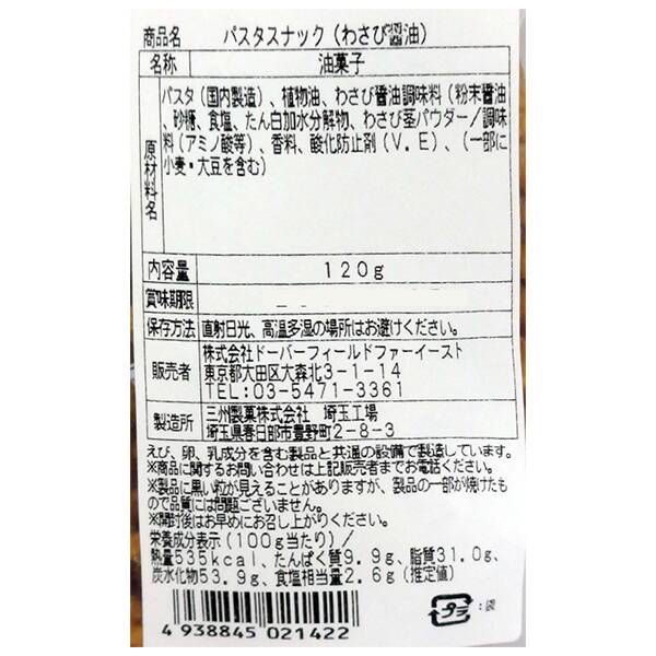 商品写真
