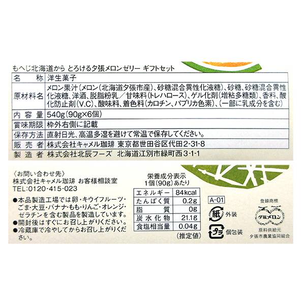 商品写真