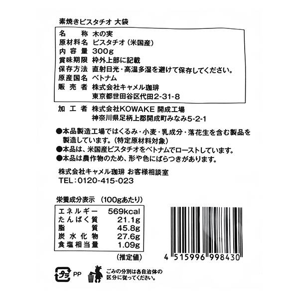 商品写真