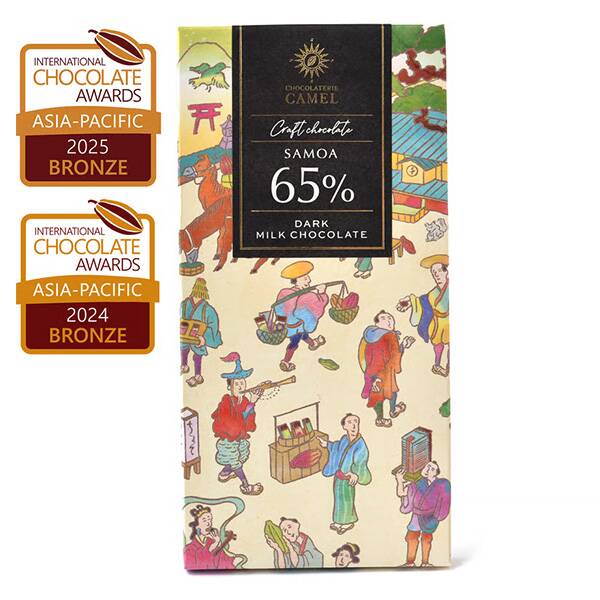 オンラインストア限定　ショコラトリーキャメル　サモア65％　ダークミルクチョコレート　45g【賞味期限：2026/11/23】