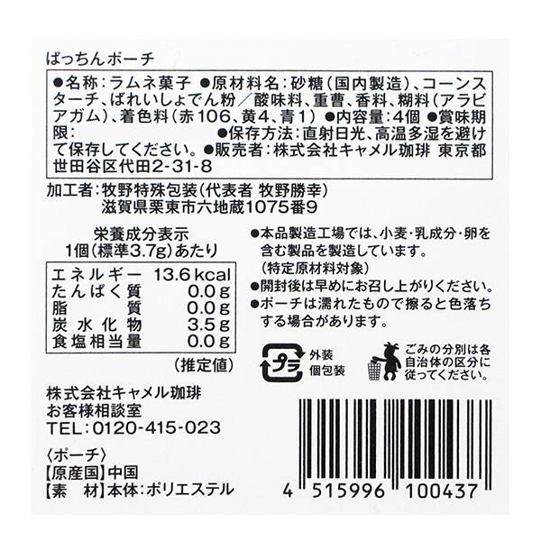 商品写真