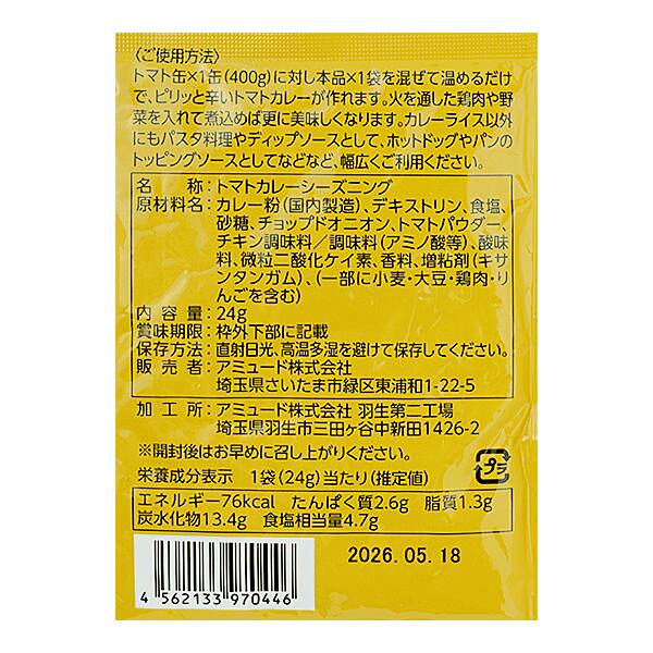 商品写真