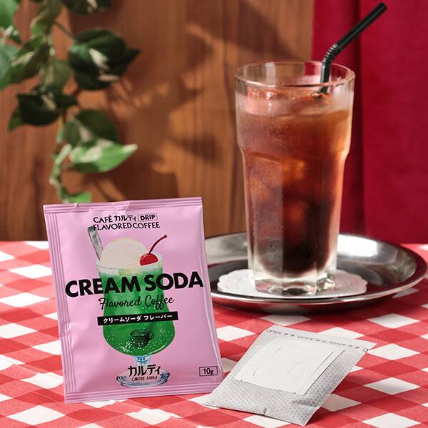 カフェカルディドリップ　クリームソーダフレーバー　1p