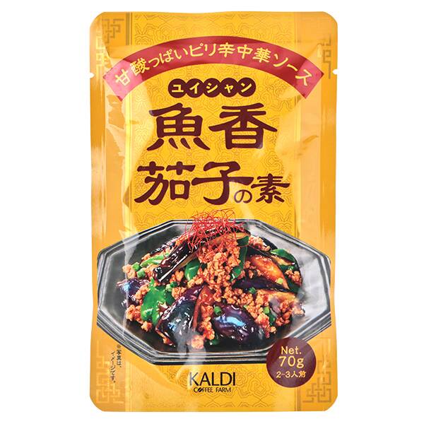 魚香茄子の素（ユイシャンチェズ）　70g