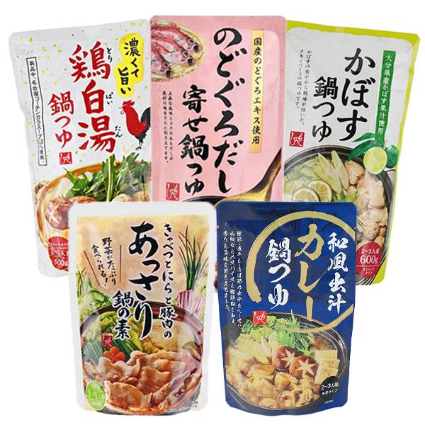 オンラインストア限定　だしが旨い！鍋つゆ食べ比べ　5種セット