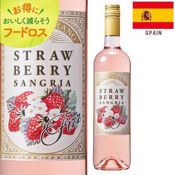 ＜訳あり品＞【お酒】ソル・デ・ベラーノ　ストロベリー・サングリア・フィズ（ロゼ・微発砲）　750ml