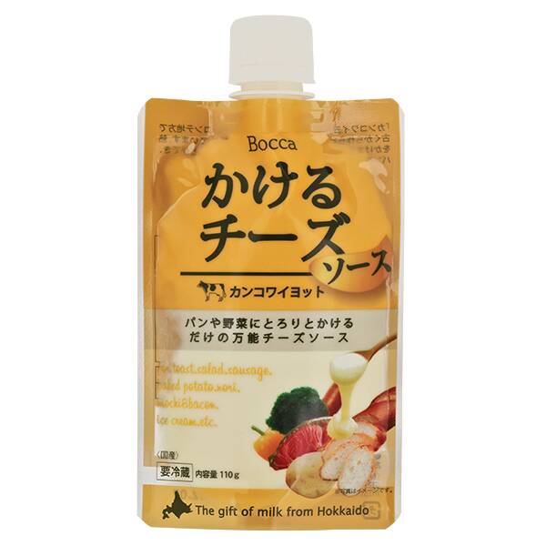 【冷蔵】牧家　かけるチーズソース　カンコワイヨット　110g【賞味期限：2024/12/7】