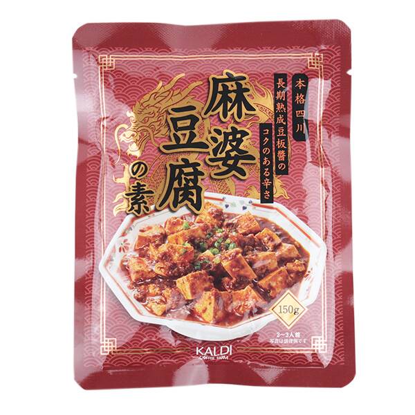 本格四川麻婆豆腐 150g - カルディコーヒーファーム オンラインストア