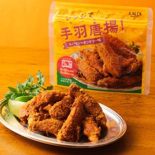 レンジで手羽唐揚！　スパイシータンドリー味　30g