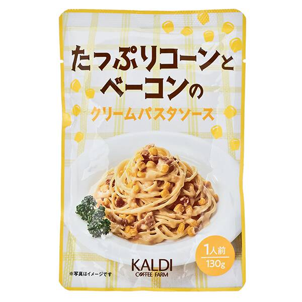 たっぷりコーンとベーコンのクリームパスタソース　130g