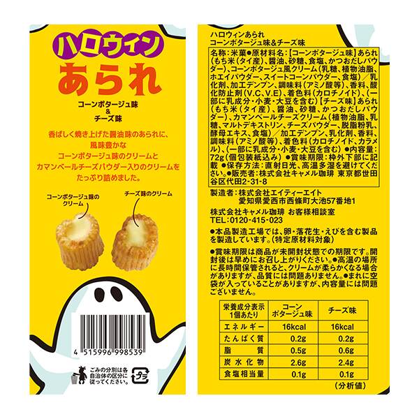 商品写真