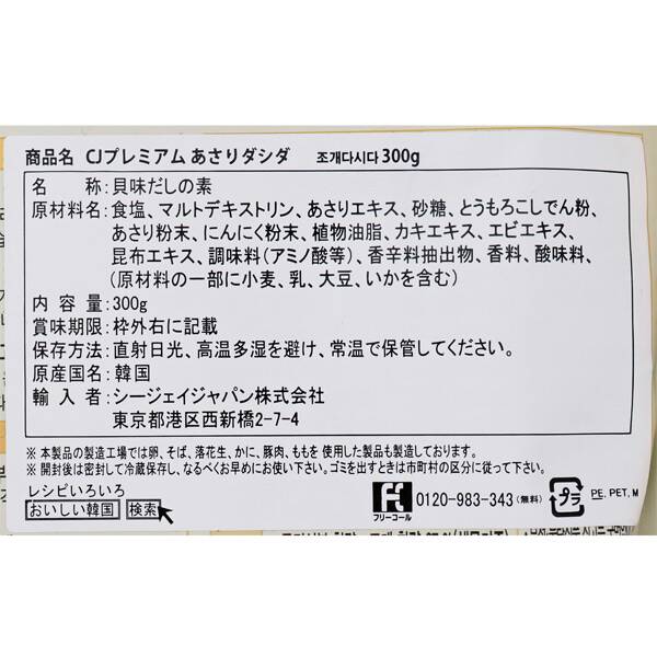 ｃ ｊ あさりダシダ 300g カルディコーヒーファーム オンラインストア