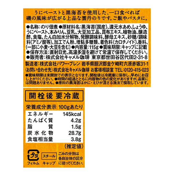 商品写真