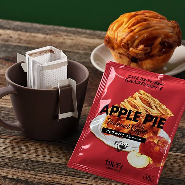 カフェカルディドリップ　アップルパイフレーバー　1p