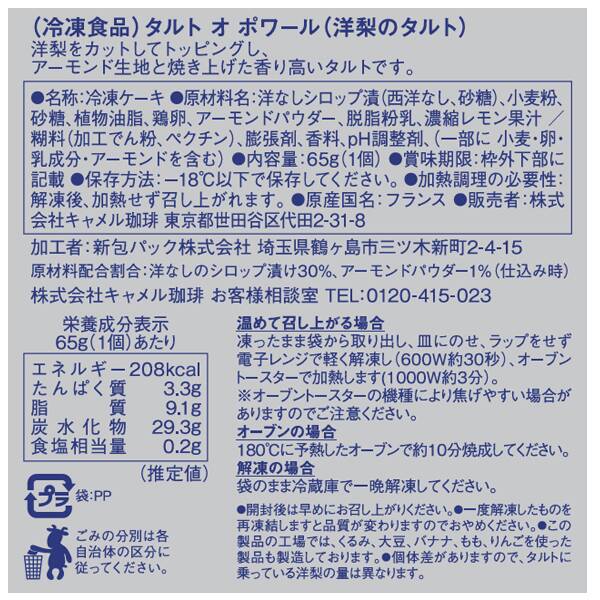 商品写真
