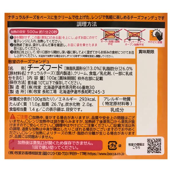 商品写真