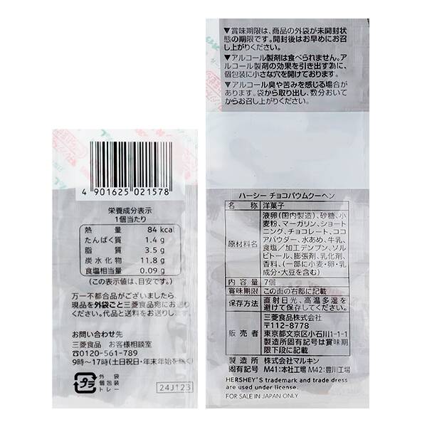 商品写真