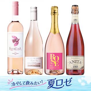 【お酒】オンラインストア限定　冷やして飲みたい！夏ロゼ厳選4本セット