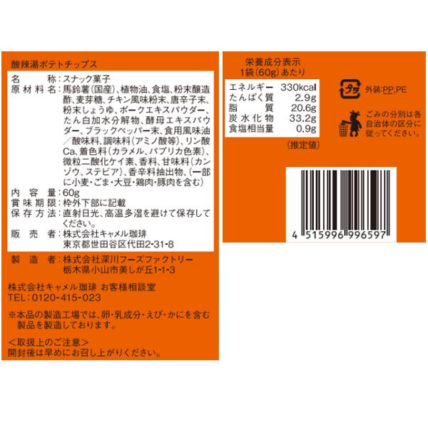 商品写真