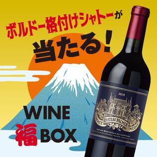 ＜1月1日発売＞【お酒】WINE福BOX　1本