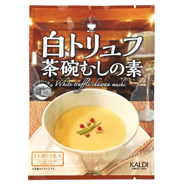 白トリュフ茶碗むしの素　50g