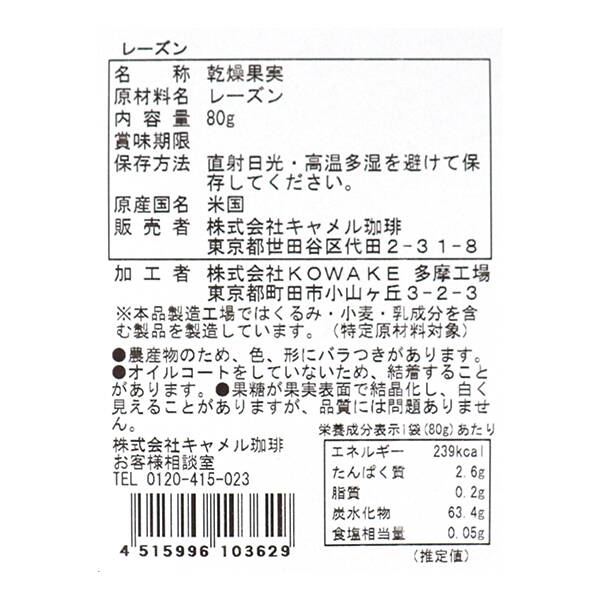 商品写真
