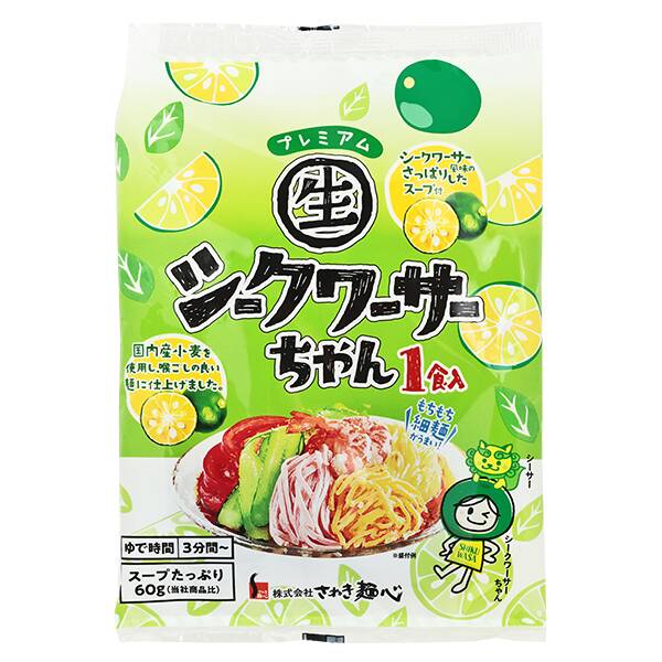 さぬき麺心　冷し中華シークワーサーちゃんプレミアム　160g【賞味期限：2026/8/9】