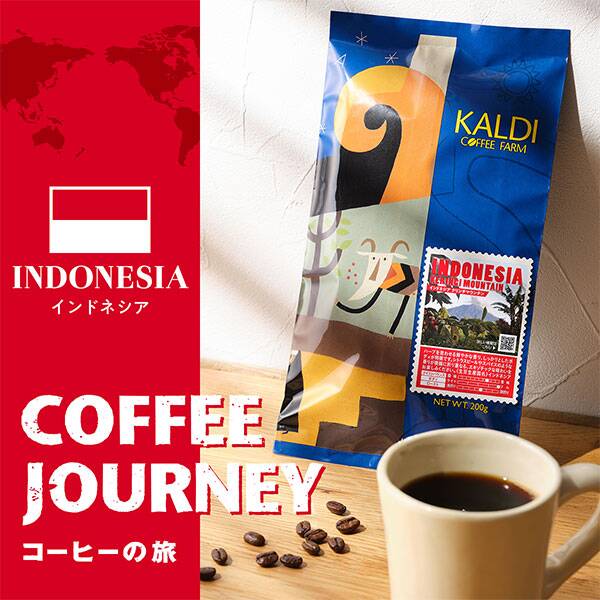 【焙煎珈琲】コーヒーの旅　インドネシア　クリンチマウンテン/200g