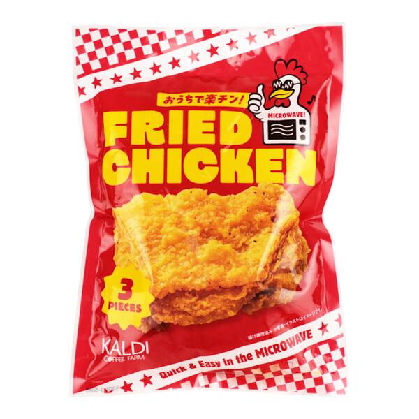 【冷凍】おうちで楽チン！フライドチキン　3p
