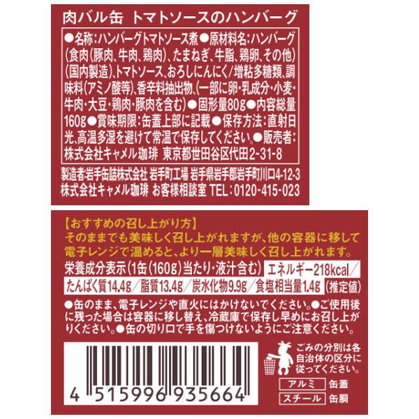 商品写真