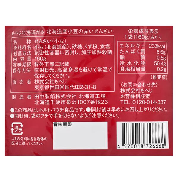 商品写真