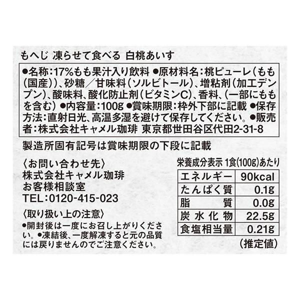 商品写真