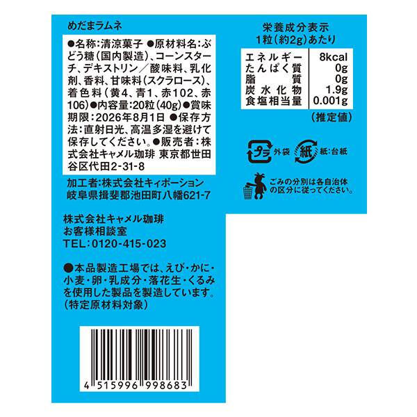 商品写真